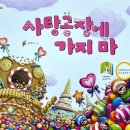 그림책 놀이터 Ⅱ 이미지