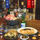 지새는달