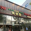 마장동육부장 이미지