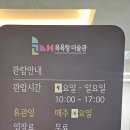 설천면복지회관목욕탕 이미지
