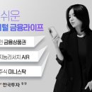 [신문스크랩#100] 카카오 계열사 야나두, 내년 상장 추진 - &#34;2021.02.23&#34;
