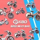 기아자전거할인매장