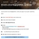 우리샘플레이팩토수학교습소 | 수학 꼬꼬마부터 넘사벽 대회까지 국내외수학대회 정리