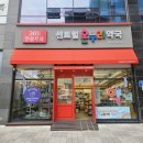 반도약국 맞은편 이미지