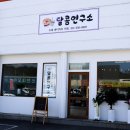 스피드메이트 모현점 이미지