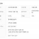 한아름마을 한국아파트 이미지