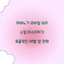 마비노기 모바일 요리 스킬 마스터하기 효율적인 레벨 업 전략