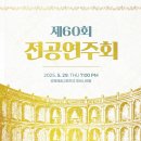 강원예술고등학교 이미지