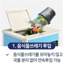 제로스톤 음식물처리기 렌탈 - 비용절감 &amp; 악취없이 위생적인 주방!!