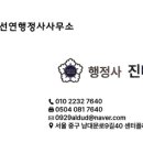 맑음 행정사사무소 이미지