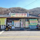 영동빈대떡 이미지