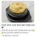 청해동태전문점 | [인천 / 송도]송도쭈꾸미 센트럴파크 쭈꾸미볶음 맛집 '청해찜탕 인천송도점'