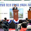 청소년문화의집앞 이미지