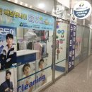 테크노폴리스세탁 이미지