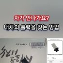 에어플로우 센서(Air Flow Sensor) 청소하는 방법 이미지