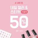 떳다화장품