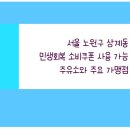 노원셀프주유소 이미지