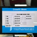 크로스핏 블룸 이미지