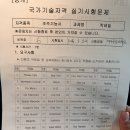 (주)카이퍼 | 2025년 대구공업대학교 조주기능사 실기 시험 후기
