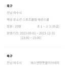 해성유소년스포츠클럽태권스쿨 이미지