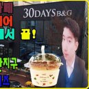 30데이즈블랙헤어