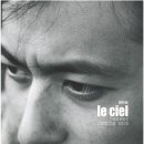 LE'CIEL(르씨엘) 이미지