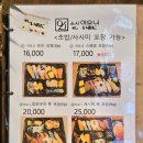 스시 이오니