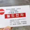 월드전자 이미지