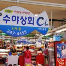 수야상회 이미지