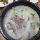동산소머리곰탕
