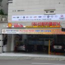 신화카클리닉 이미지