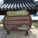 북평 달량진성 네이버블로그