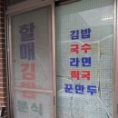 청도분식 이미지