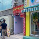 남영반점 이미지