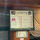 오산깍뚜기집 이미지