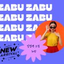 🍗 자부치킨 &amp; 북경반점 기프티콘 50불 증정 이벤트!! 🥟 이미지