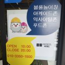 몽돌키즈랜드 이미지