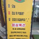 대전 전민동 닭갈비 맛집 &#39;5.5닭갈비 전민점&#39; 방문 후기 내돈내산