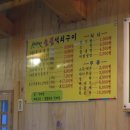 숯불석쇠구이 - 용산구 한강대로 54-2 | 숯불석쇠구이