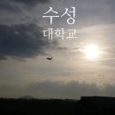 수성대학교행복기숙사