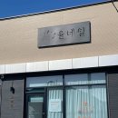 율네일(YUL NAIL)