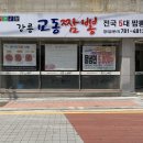 수짬뽕 이미지