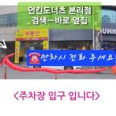 던킨도너츠본리점 이미지