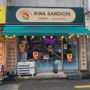 금산우체국 | [금산 맛집] 리나샌디치 금산 샌드위치 대신 선택한 금산 한우 버거 후기