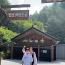 정선 화암동굴 입장료 할인+ 모노레일 타고 구경한 초등학생 후기(급경사 계단 많음 저학년 비추)