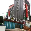 에스투모텔 네이버블로그