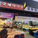 국제제과점 이미지