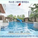 자스민 | 방콕여행 숙소 추천: 자스민 그랑데 레지던스 호텔 후기