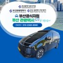 40계단문화관광테마거리 | 부산 관광택시와 촬영지 여행, 영화와 드라마 속 장면을 따라가는 하루 코스 투어