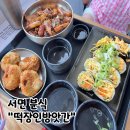 생명떡방앗간 이미지
